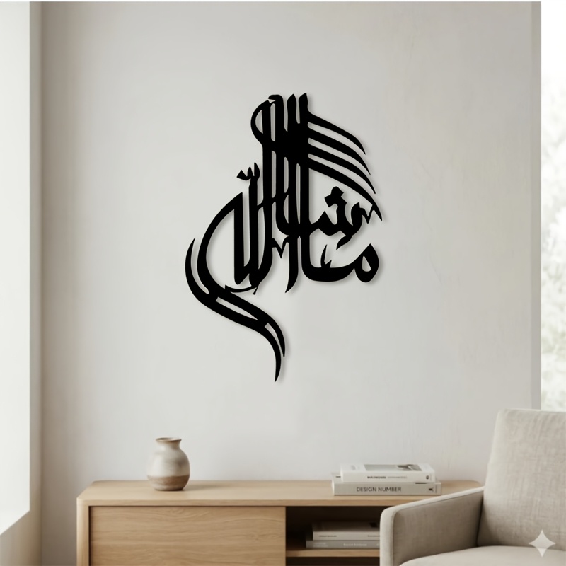 Art & Craft Paper Quilling - CIFBUY Islamische Arabische Kalligraphie Metall-Wandkunst Minimalistische